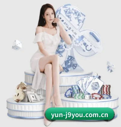yun-j9you.com.cn APP