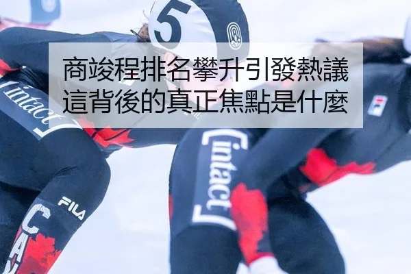 shang-jun-cheng-pai-ming-pan-sheng-yin-fa-re-yi-zhe-bei-hou-de-zhen-zheng-jiao-dian-shi-shen-me-2-222.jpg