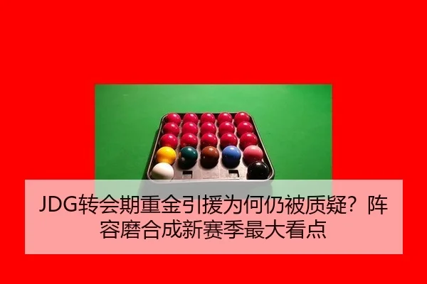 zhuan-hui-qi-zhong-jin-yin-yuan-wei-he-reng-bei-zhi-yi-zhen-rong-mo-he-cheng-xin-sai-ji-zui-da-kan-dian-2-227.jpg